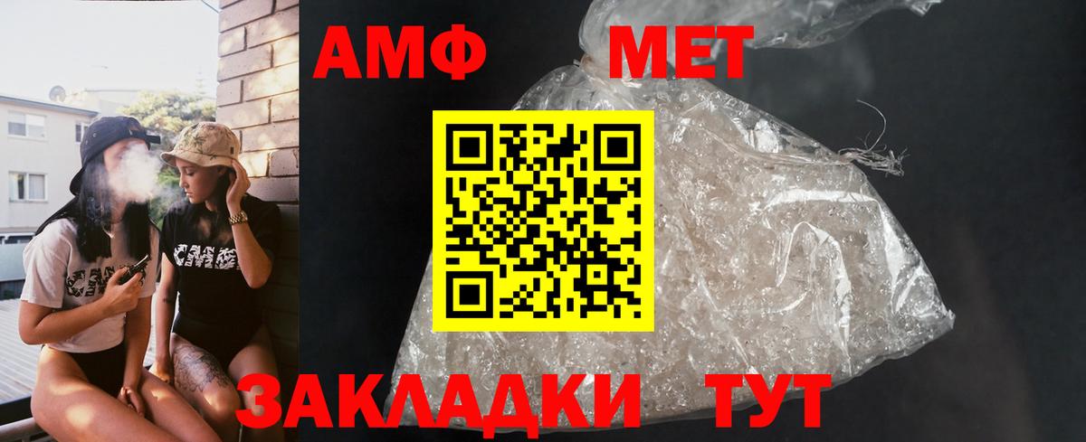 Котлас  АМФ 98%  АМФ  Амфетамин  Вход с VPN 