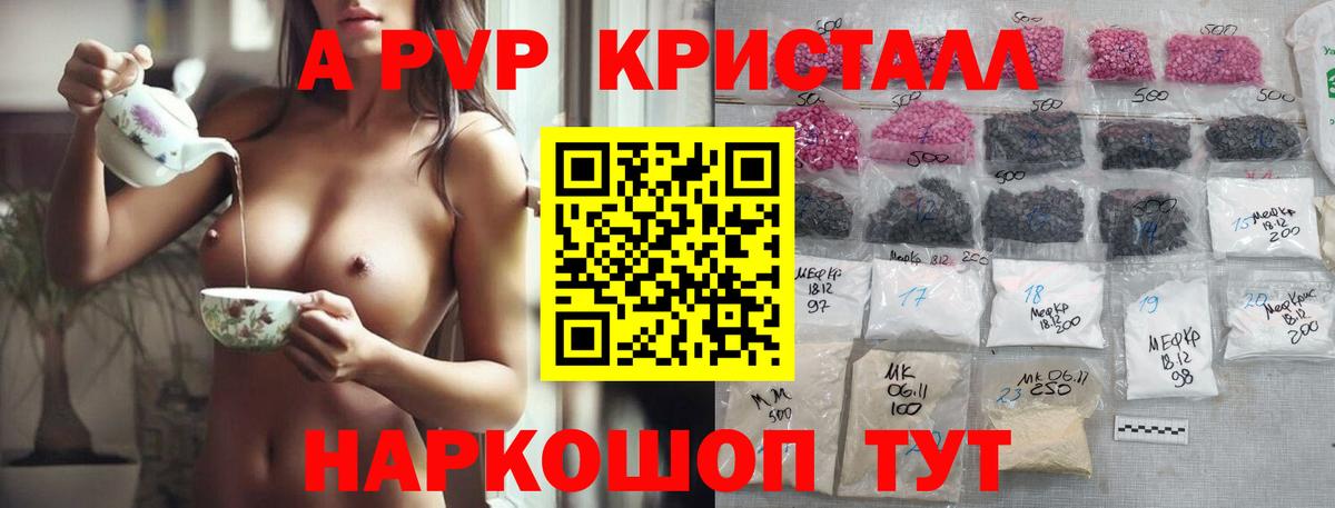 APVP Соль  Вход с VPN  Котлас 
