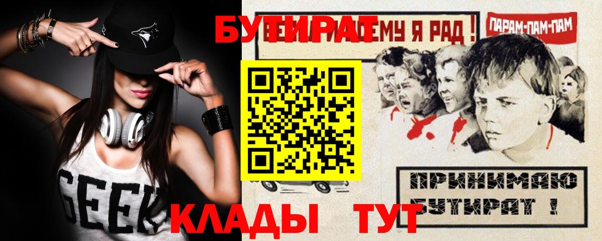Бутират GHB  Вход с VPN  Котлас 