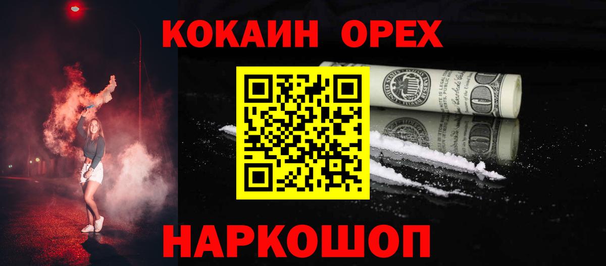 Котлас  Кокаин  Вход с VPN  Cocaine 99% 