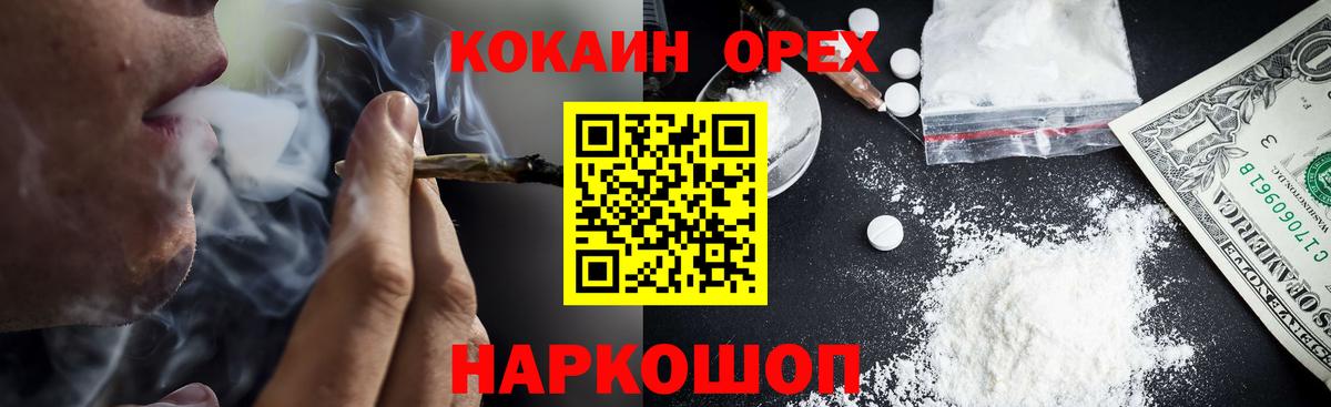 КОКАИН 97% Котлас