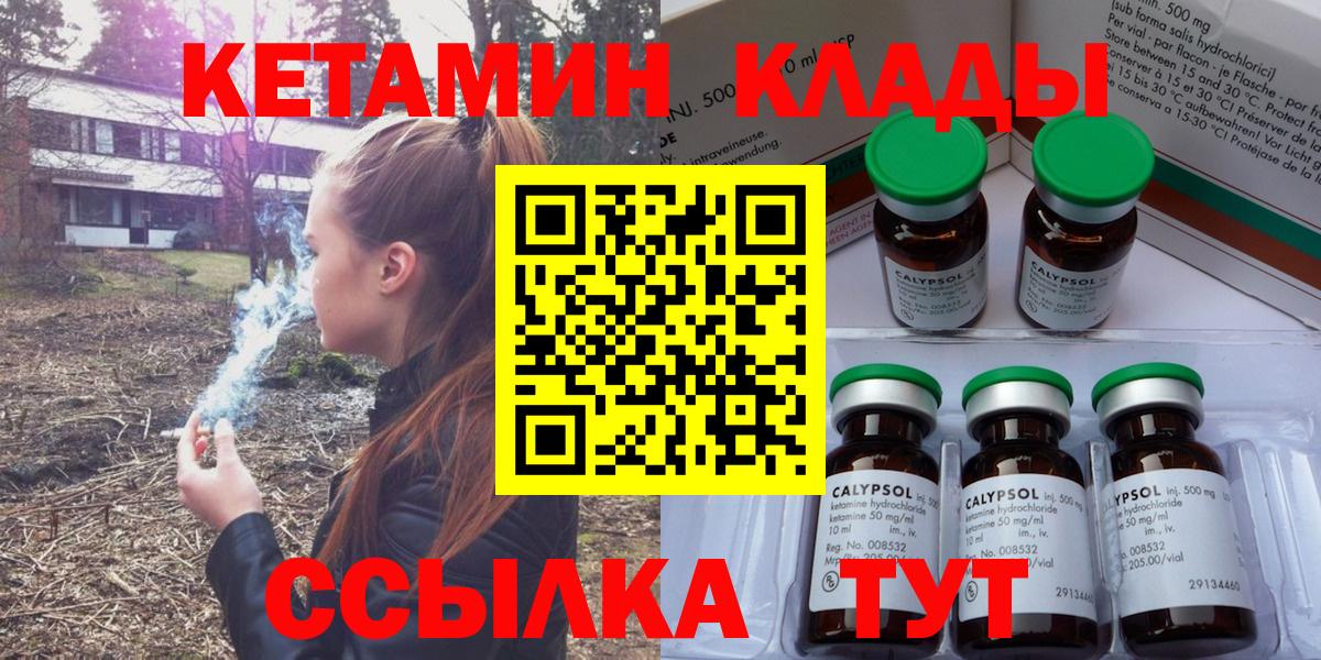 Кетамин ketamine Котлас