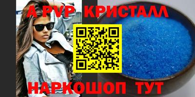 кристаллы Кинель