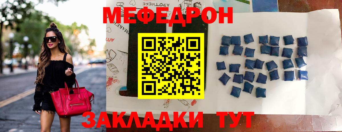 Меф кристаллы Котлас