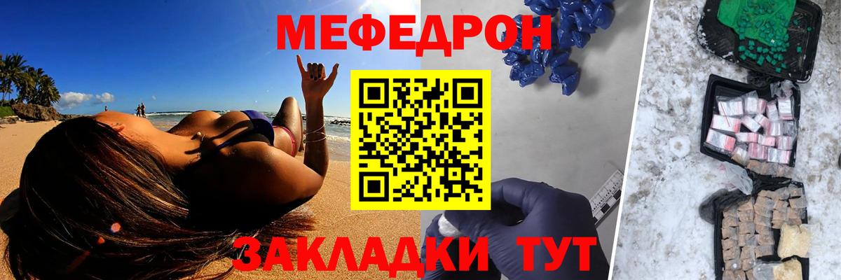 Меф 4 MMC  ОМГ ОМГ зеркало  Вход с VPN  Котлас  МЯУ-МЯУ мука  Мефедрон 