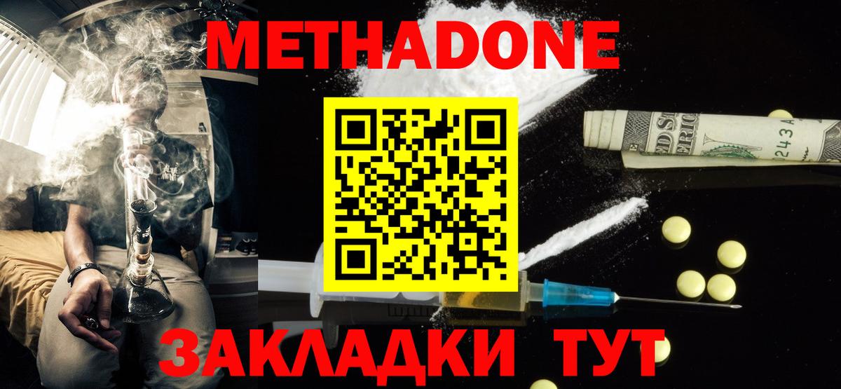 Котлас  МЕТАДОН methadone  kraken рабочий сайт  Вход с VPN 