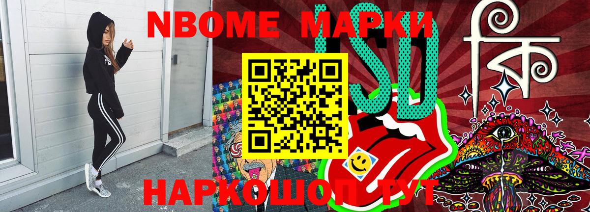 Марки NBOMe 1500мкг  Марки NBOMe 1500мкг  Вход с VPN  Котлас 