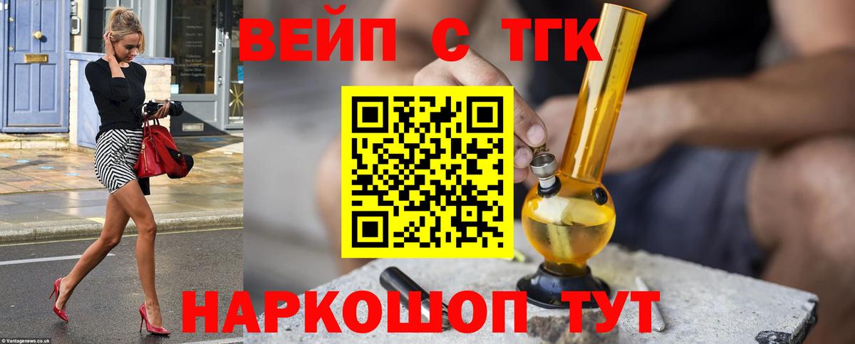купить наркотики цена  Вход с VPN  Дистиллят ТГК THC oil  Котлас  ТГК THC oil 